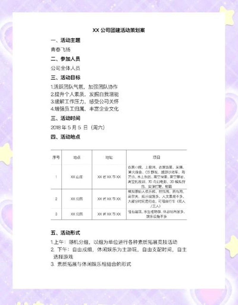 保定界久会务及活动策划有限公司：打造您的专属记忆