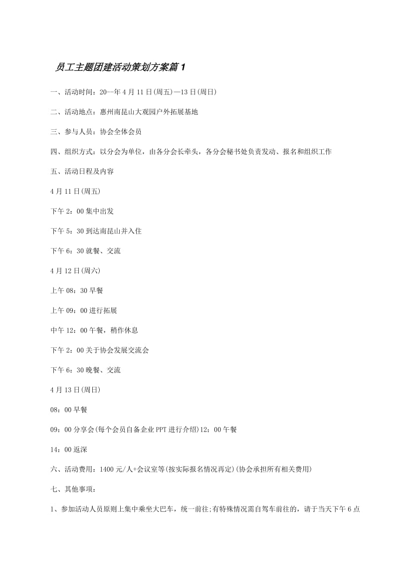 保定界久会务及活动策划有限公司:打造专业一站式服务
