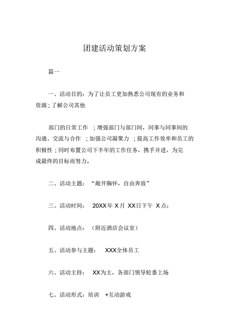 如何高效地安排一场会务活动?保定界久会务及活动策划有限公司为你提供专业服务。